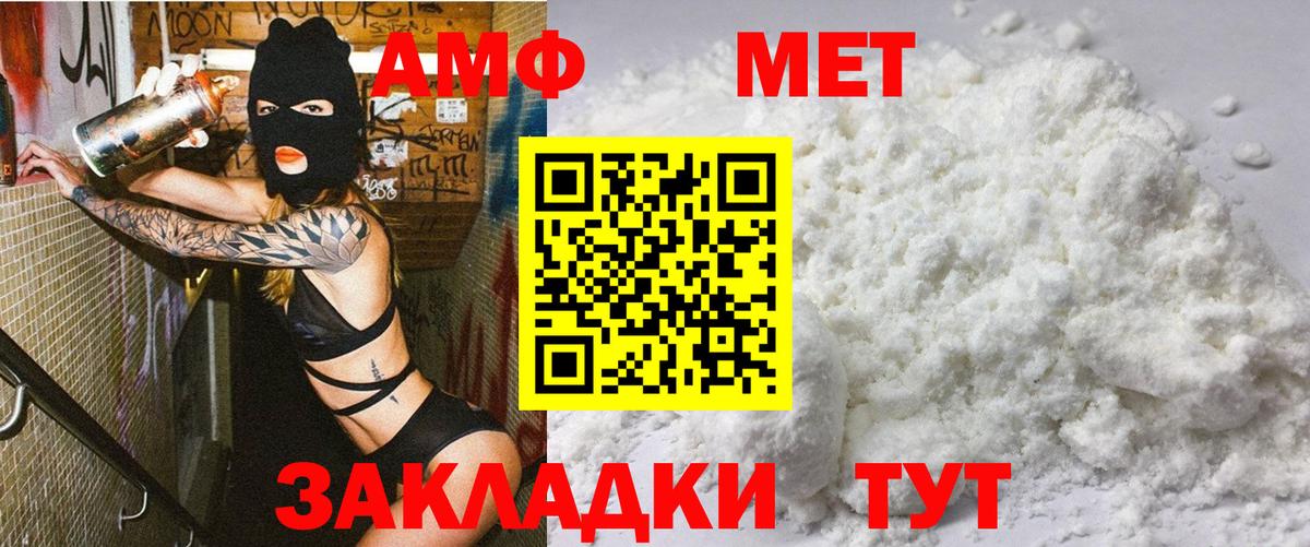 Лысьва  АМФЕТАМИН Premium  Вход с VPN 