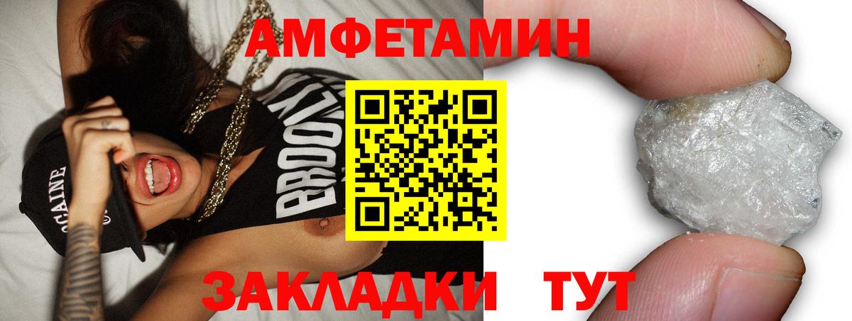 Amphetamine Розовый Лысьва