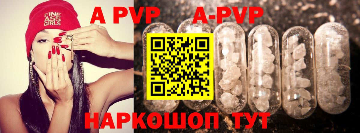 Лысьва  A PVP СК  Alpha-PVP  Альфа ПВП Соль  Вход с VPN  A PVP кристаллы 