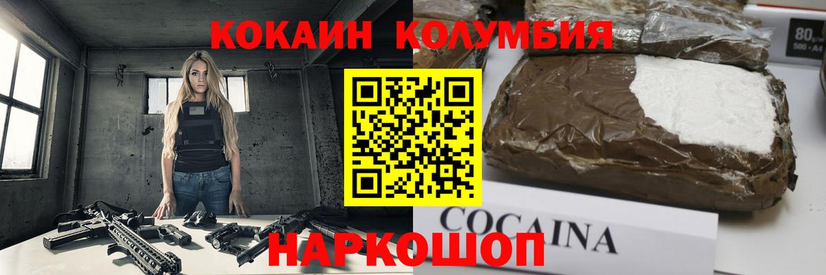 Кокаин Перу  COCAIN FishScale  даркнет сайт  Лысьва  Вход с VPN 