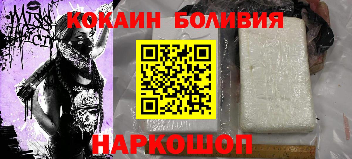 Кокаин 97% Лысьва