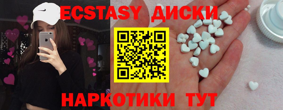 Лысьва  Ecstasy XTC  Экстази VHQ  Вход с VPN 