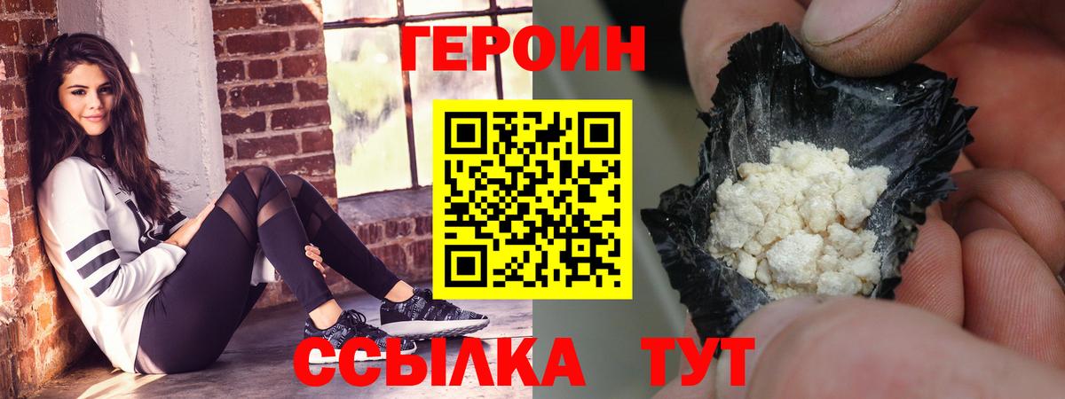 Героин хмурый Лысьва