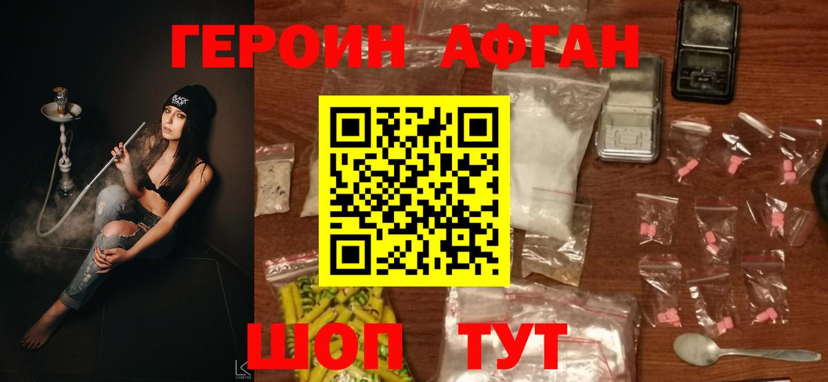 Героин герыч  Вход с VPN  Лысьва 
