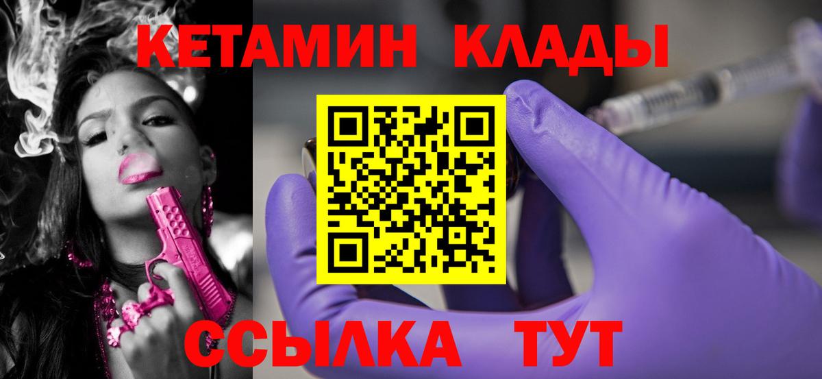 Лысьва  Кетамин VHQ  mega как зайти  Вход с VPN 