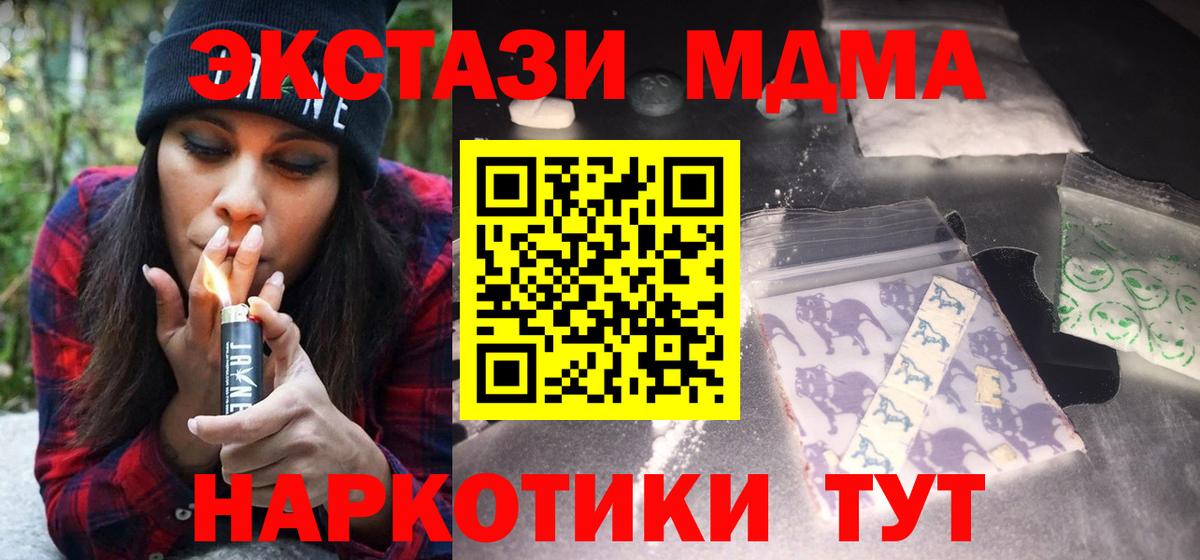 Лысьва  MDMA  МДМА VHQ  Вход с VPN  МДМА Molly 