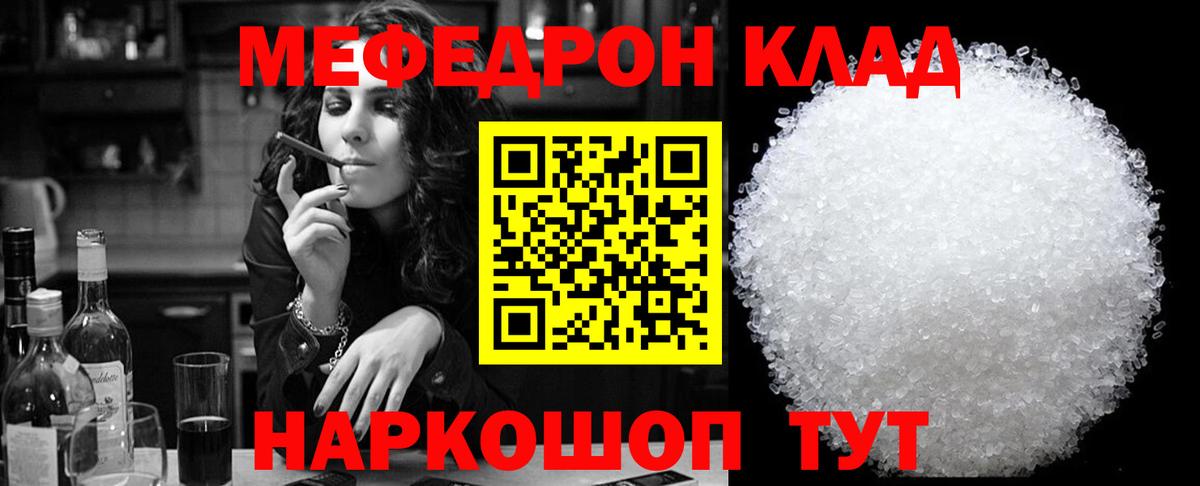 Меф кристаллы  МЯУ-МЯУ мяу мяу  Лысьва  Вход с VPN 
