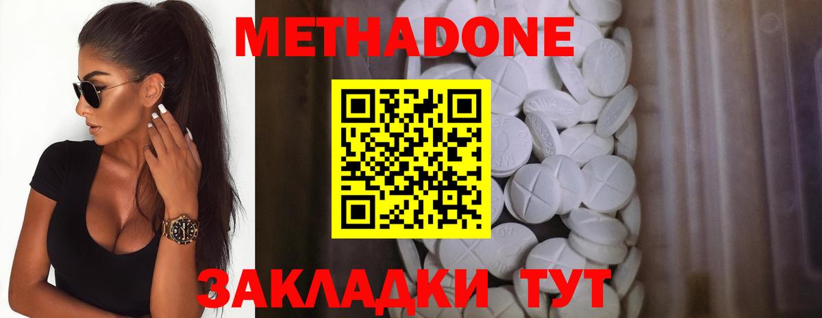 Метадон кристалл  Вход с VPN  Лысьва 